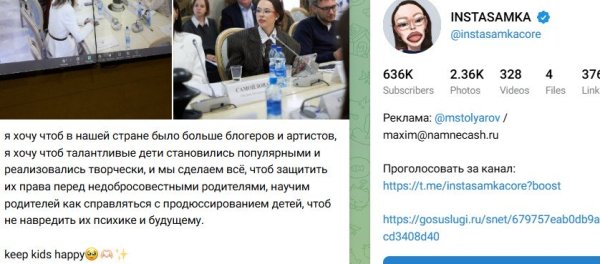 Яна Поплавская резко высказалась об общественности деятельности Инстасамки
