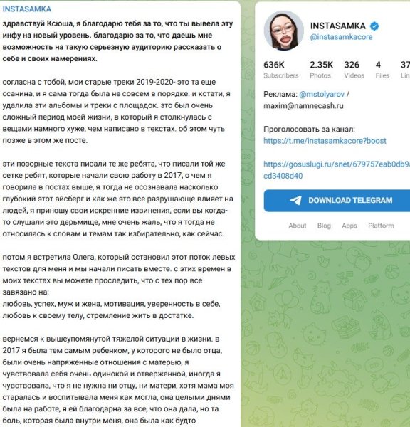 Инстасамка поблагодарила Ксению Собчак