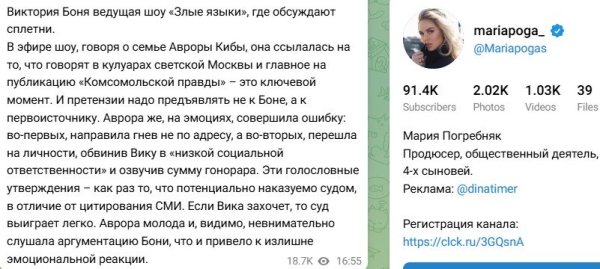 Мария Погребняк прокомментировала скандал между Боней и невестой Григория Лепса Мария Погребняк прокомментировала скандал между Боней и невестой Григория Лепса