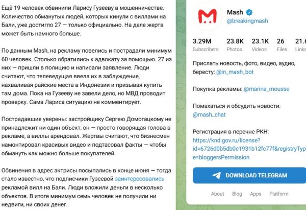 Лариса Гузеева не торопится комментировать скандал вокруг мошенничества, в котором ее обвиняют