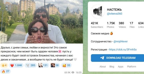 Подписчики увидели в после Ивлеевой намек на беременность Подписчики увидели в после Ивлеевой намек на беременность