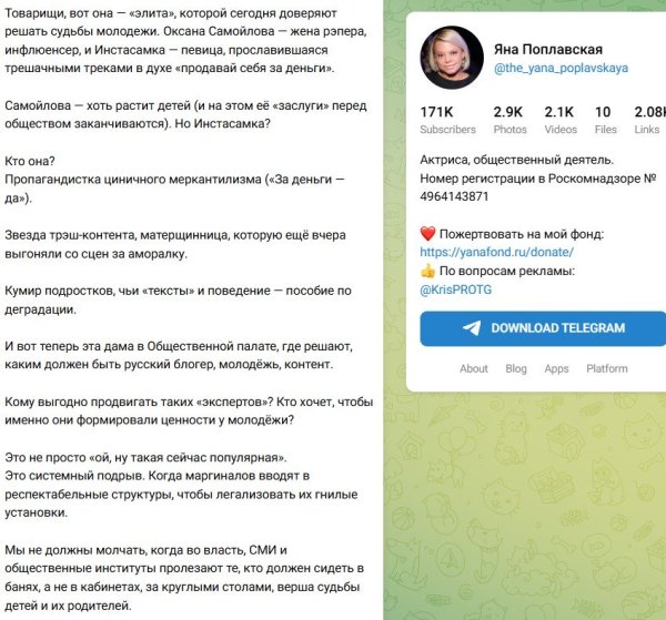 Яна Поплавская резко высказалась об общественности деятельности Инстасамки