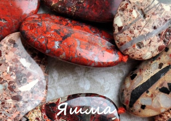 Каковы магические свойства яшмы, виды камня, кому подходит