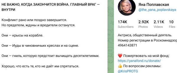 Яна Поплавская высказалась о возможном возвращении сбежавших артистов