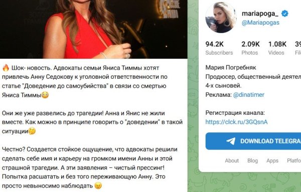 Мария Погребняк резко высказалась по поводу скандала вокруг Анны Седоковой