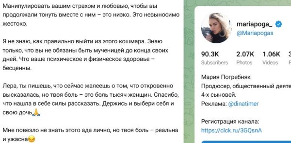 Мария Погребняк отреагировала на крик души Леры Кудрявцевой