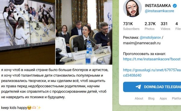 Виталий Бородин сомневается в принятии инициативы от Инстасамки