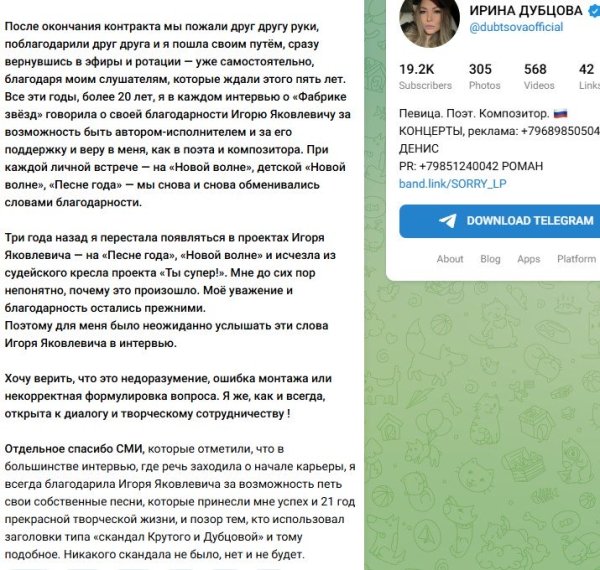 Ирина Дубцова ответила на последнее заявление Игоря Крутого