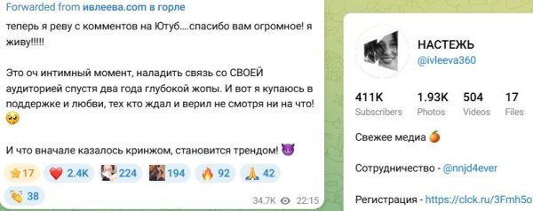 Настя Ивлеева сняла шоу о своей жизни на ферме