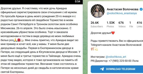 Анастасию Волочкову не пригласили на свадьбу дочери