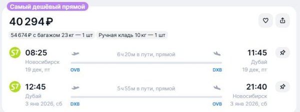 Слетать в Дубай на Новый год можно дешевле 30 тысяч рублей