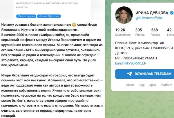 Ирина Дубцова ответила на последнее заявление Игоря Крутого