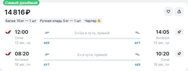 Туристов по дешевке отвезут в Турцию с юга России