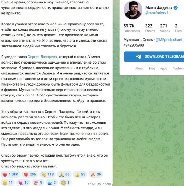 Максим Фадеев планирует написать песню для Сергея Лазарева