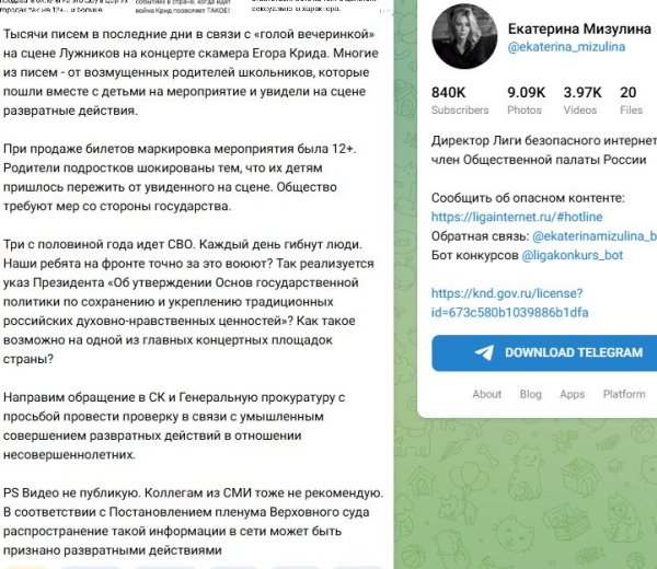 Егор Крид резко ответил Екатерине Мизулиной