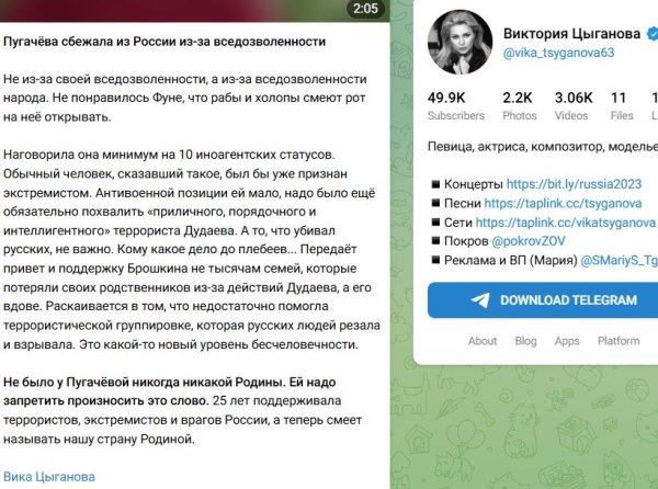 Вика Цыганова озвучила главную причину переезда Пугачевой из России
