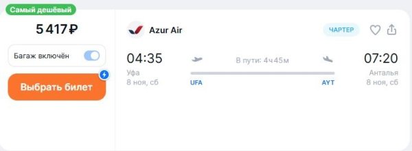 Авиакомпании расщедрились на дешевые билеты в Турцию
