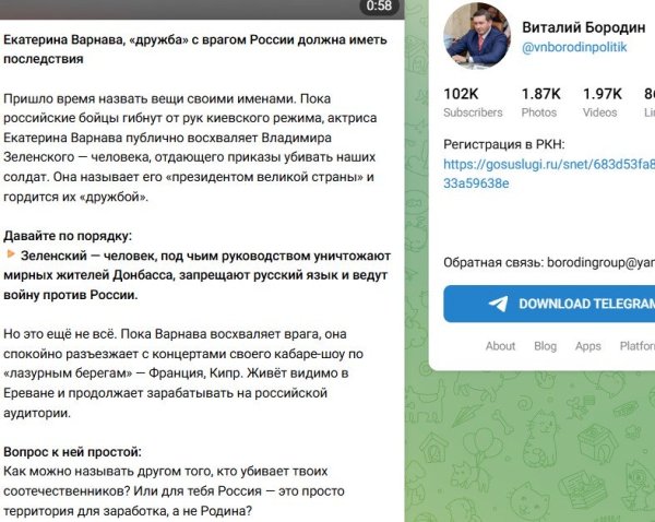 Виталий Бородин призвал закрыть Варнаве въезд в Россию