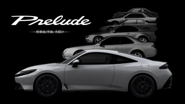 Возрождение: купе Honda Prelude выходит на рынок Возрождение: купе Honda Prelude выходит на рынок
