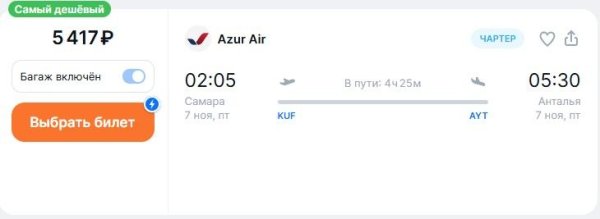Авиакомпании расщедрились на дешевые билеты в Турцию