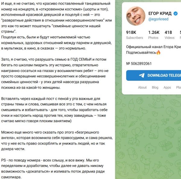 Егор Крид резко ответил Екатерине Мизулиной