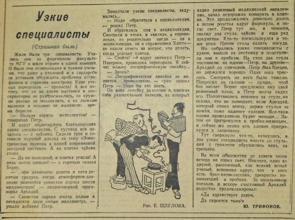 &laquo;Широкий диапазон&raquo; Юрия Трифонова: в этом году отмечается 100-летие писателя