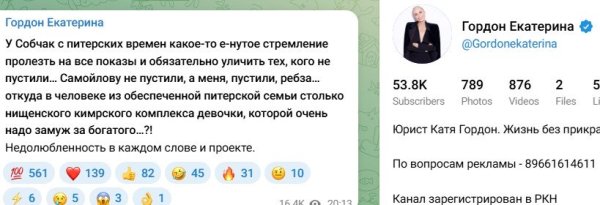 Екатерина Гордон высказалась о реакции Собчак на случившееся с Оксаной Самойловой Екатерина Гордон высказалась о реакции Собчак на случившееся с Оксаной Самойловой