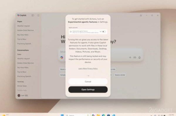 Windows 11 получит голосовое управление, будет следить за происходящим на экране и выполнять поручения пользователя