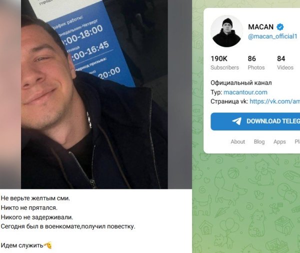 Рэпер Макан уходит служить в армию