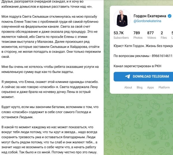 Екатерина Гордон прокомментировала разгоревшийся в Сети скандал