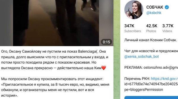 Екатерина Гордон высказалась о реакции Собчак на случившееся с Оксаной Самойловой Екатерина Гордон высказалась о реакции Собчак на случившееся с Оксаной Самойловой