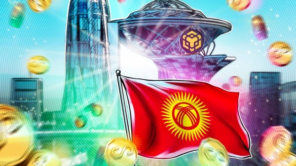 Кыргызстан запускает стейблкоин, одновременно подтверждая будущее CBDC Кыргызстан запускает стейблкоин, одновременно подтверждая будущее CBDC