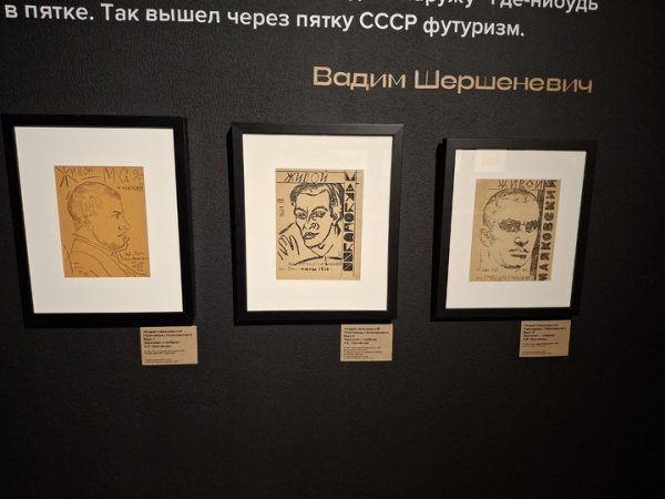 «Дыр бул щыл» и «Черный квадрат»: в Гослитмузее открылась выставка о «новом искусстве»