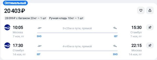 &laquo;Аэрофлот&raquo; не удивил скидками в Турцию для легких на полет