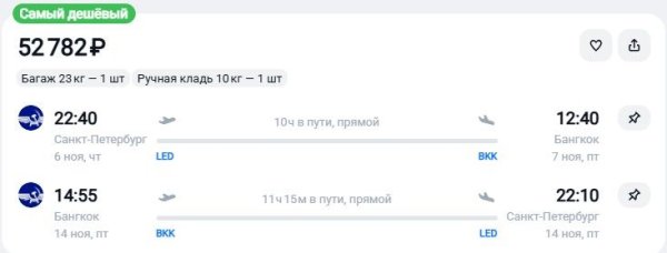 Туристов отвезут в Таиланд из Питера за 50 тысяч рублей 
