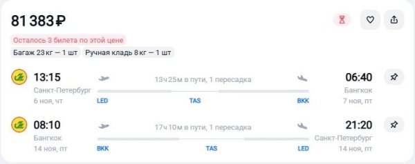 Туристов отвезут в Таиланд из Питера за 50 тысяч рублей 
