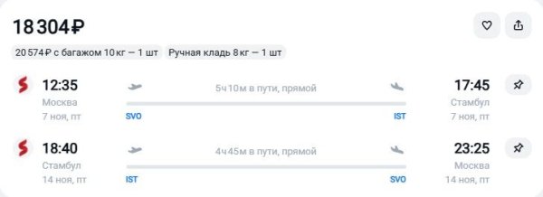 &laquo;Аэрофлот&raquo; не удивил скидками в Турцию для легких на полет
