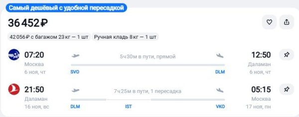 &laquo;Аэрофлот&raquo; не удивил скидками в Турцию для легких на полет