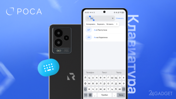 Представлена отечественная ОС &laquo;РОСА Мобайл&raquo; 2.2 &mdash; улучшенная камера, оптимизация Android-приложений и повышение автономности (4 фото)