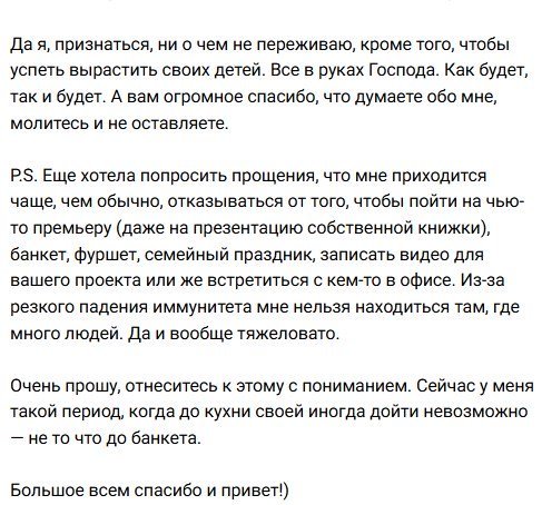 Маргарита Симоньян рассказала о нынешнем состоянии своего здоровья
