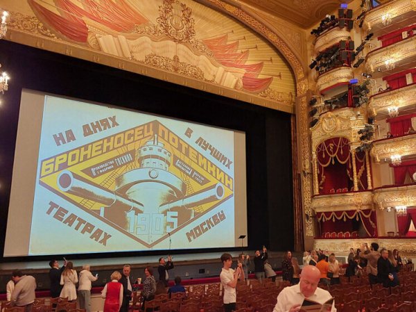 В Большом театре состоялся показ «Броненосца «Потемкина» в честь его 100-летия