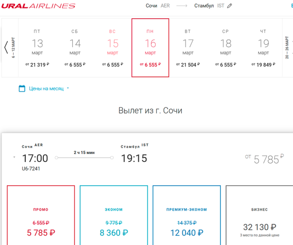 Туристам предлагают сэкономить до 30% на авиабилетах в лето 