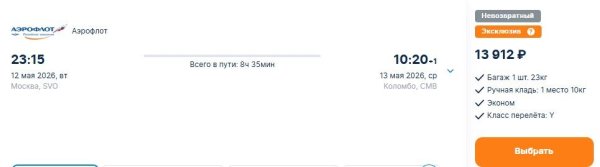 «Аэрофлот» отвезет туристов в Гоа за 8 тысяч рублей «Аэрофлот» отвезет туристов в Гоа за 8 тысяч рублей
