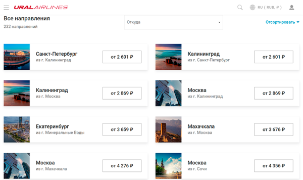 Туристам предлагают сэкономить до 30% на авиабилетах в лето 