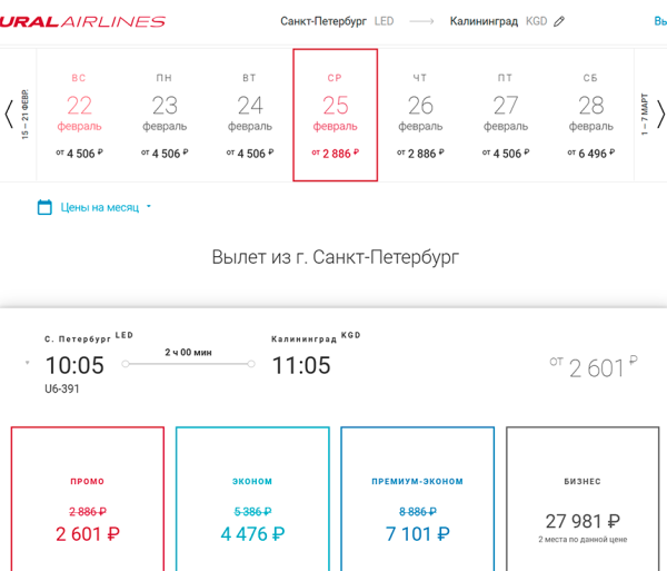 Туристам предлагают сэкономить до 30% на авиабилетах в лето 