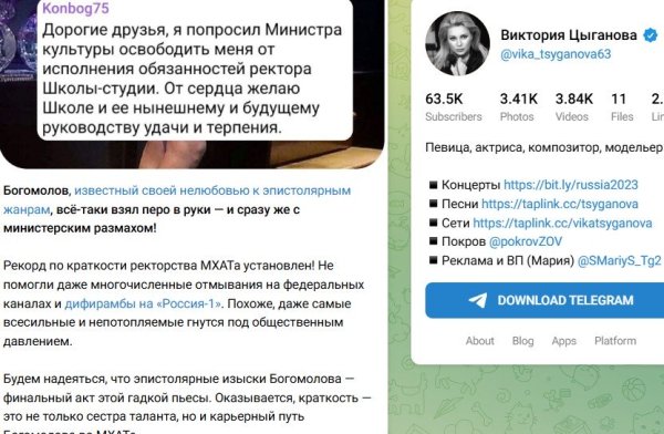 Вика Цыганова прокомментировала новость об уходе Константина Богомолова из МХАТ Вика Цыганова прокомментировала новость об уходе Константина Богомолова из МХАТ