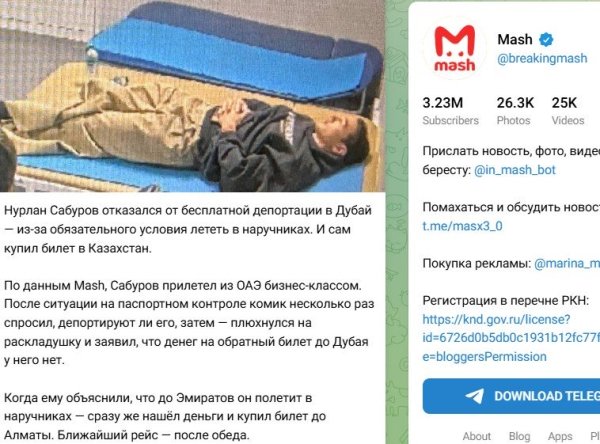 В Сети обсуждают "депортацию" Нурлана Сабурова