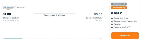 «Аэрофлот» отвезет туристов в Гоа за 8 тысяч рублей «Аэрофлот» отвезет туристов в Гоа за 8 тысяч рублей