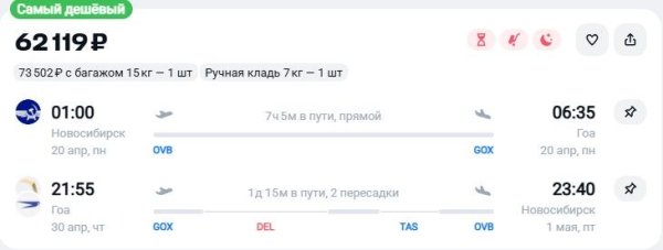 «Аэрофлот» отвезет туристов в Гоа за 8 тысяч рублей «Аэрофлот» отвезет туристов в Гоа за 8 тысяч рублей