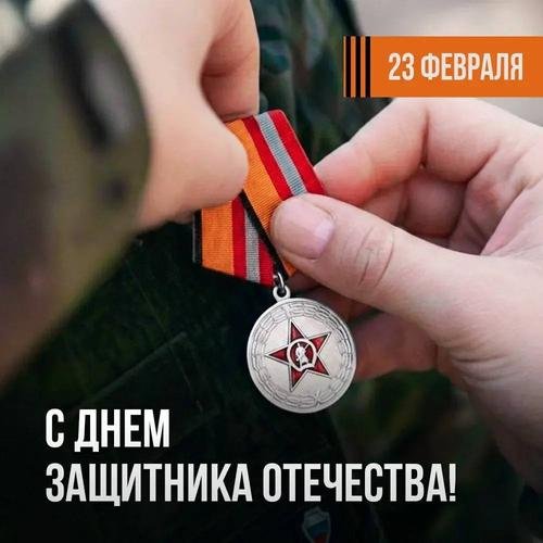 Министр обороны России Андрей Белоусов поздравил военнослужащих и ветеранов с Днем защитника Отечества Министр обороны России Андрей Белоусов поздравил военнослужащих и ветеранов с Днем защитника Отечества